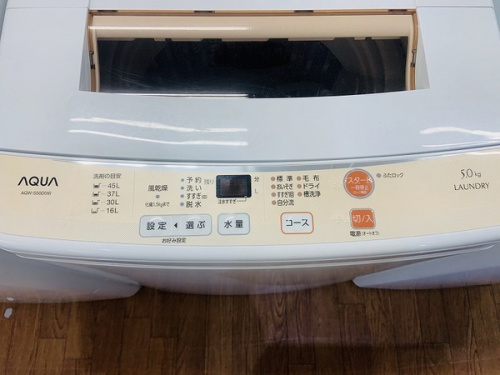 AQUA【アクア】の大船　中古家電