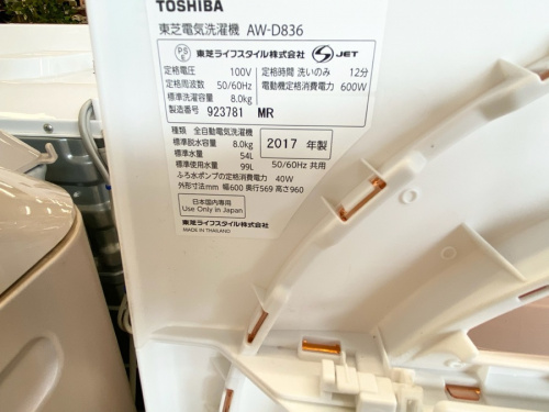 TOSHIBAの大船　家電