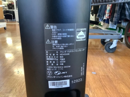 大船 家電