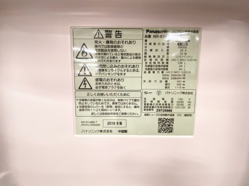 Panasonicの大船 中古 家電