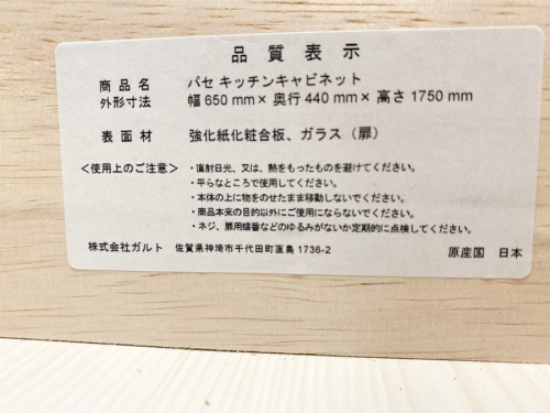 大船　中古　家具　