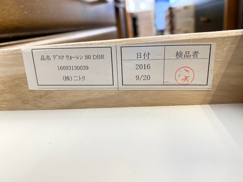 大船　中古　家具　