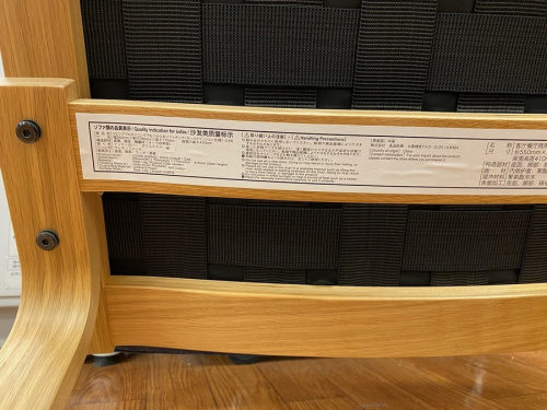 無印良品の大船　中古　家具　