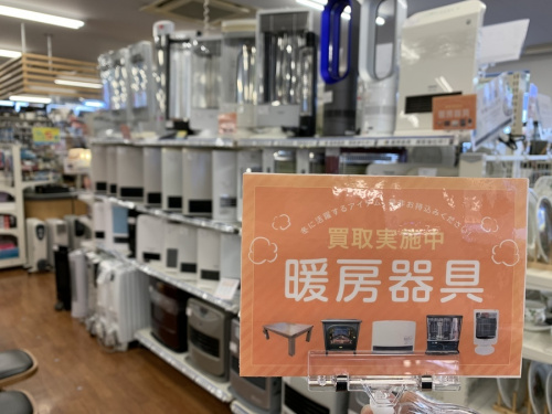 中古 ストーブの大船家電