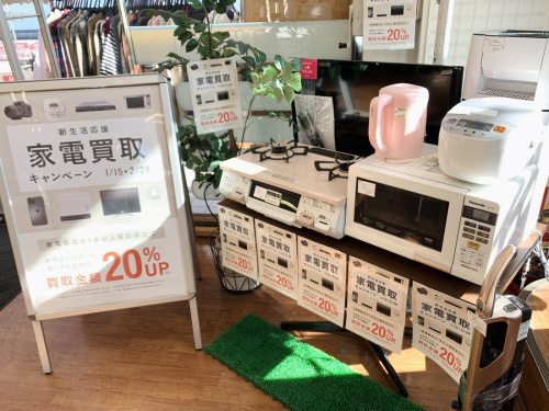 生活家電の家電買取