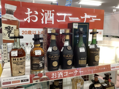 酒買取　大船