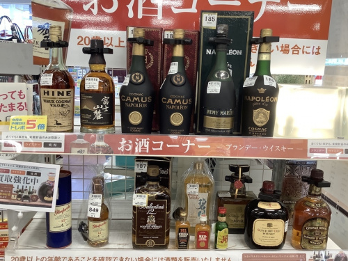酒買取　大船