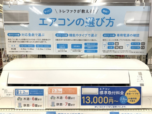 新生活に】Hisense(ハイセンス)の未使用品壁掛けエアコンが入荷致し 