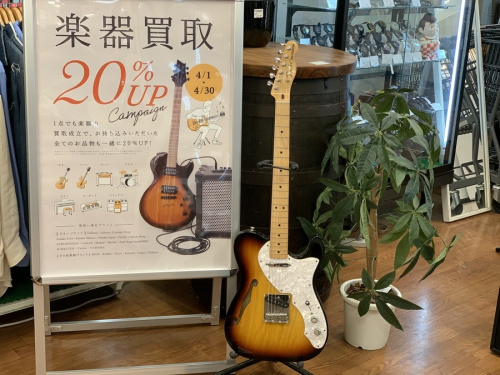 中古ギターの楽器買取
