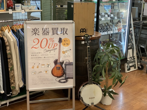 大船 楽器