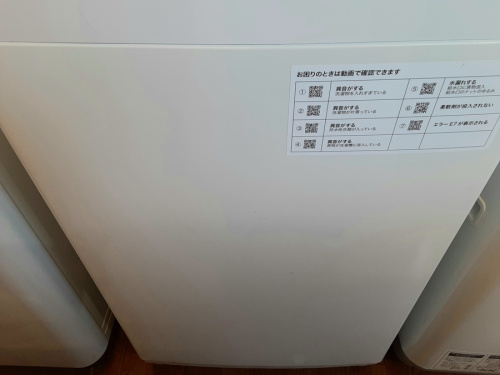 高年式の大船 藤沢 戸塚 中古 家電