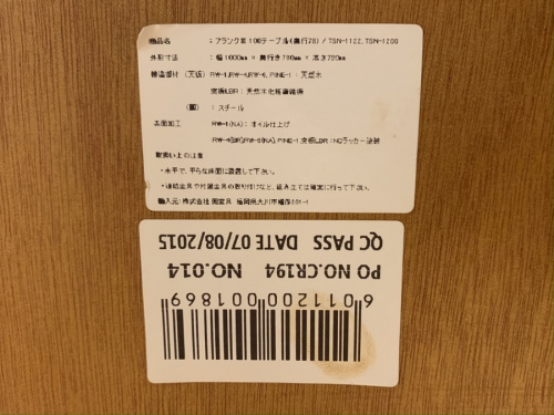 インダストリアルデザインの大船 中古 家具