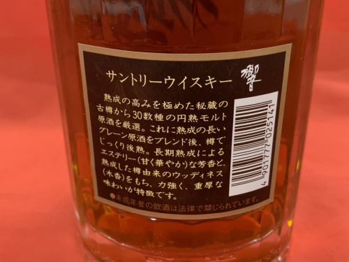 響　HIBIKIの酒買取　大船