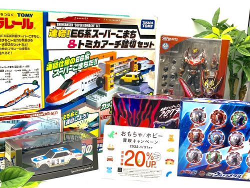 ホビーのおもちゃ