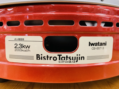 ガスコンロのIWATANI