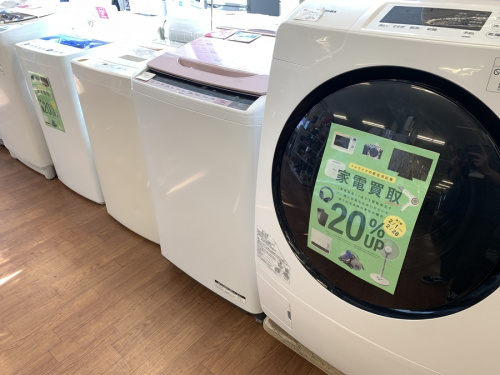 生活家電の家電買取