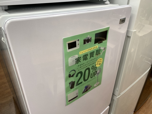 生活家電の冷蔵庫