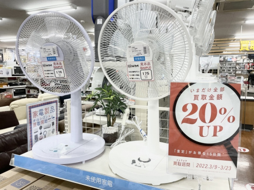 季節家電の扇風機