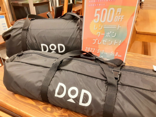 アウトドア用品のキャンプ用品