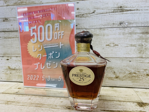 お酒の限定ボトル