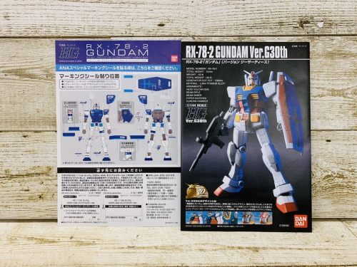 プラモデルのBANDAI