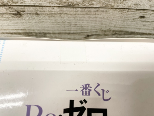 レム