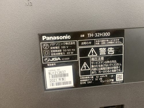 Panasonicのパナソニック
