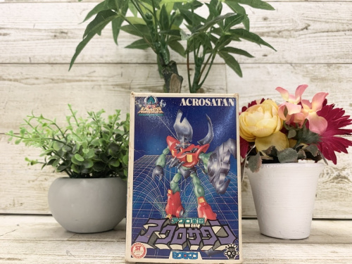 ホビーのアクロサタン