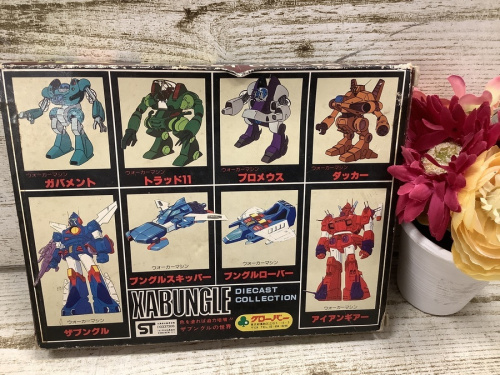 ザブングルのレトロホビー