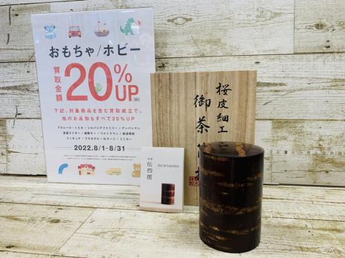 雑貨の和雑貨