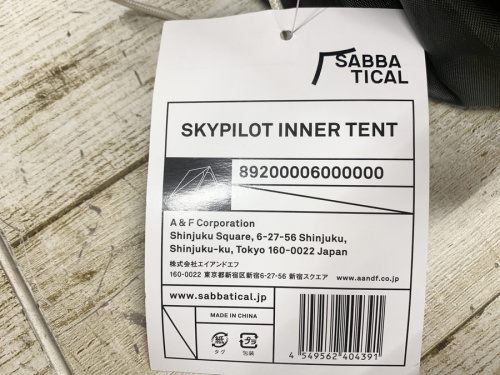 テントのSKYPILOT