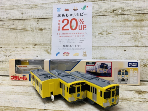 ホビーのプラレール