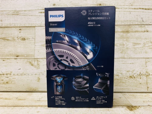 Philipsの電動シェーバー