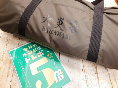 アウトドアのアウトドア雑貨