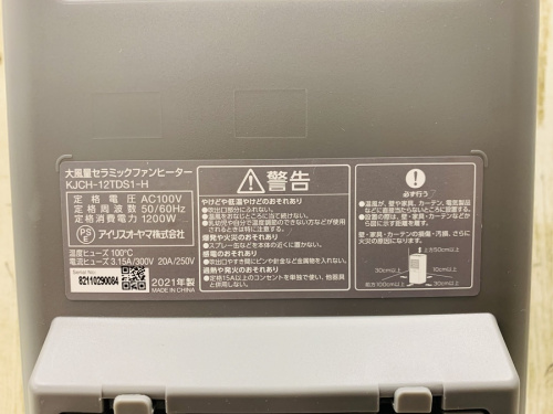 マルチダイナミックオイルヒーター