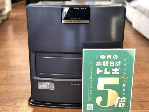 季節家電の石油ストーブ