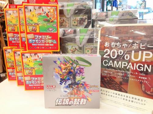 ホビーのポケモンカード