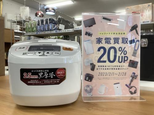 生活家電の象印