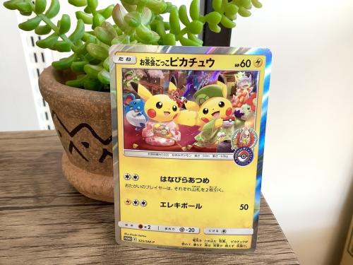 ホビーのポケモンカード