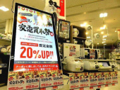 トレファク京都宇治店ブログ