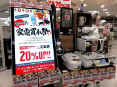 トレファク京都宇治店ブログ