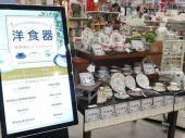 トレファク京都宇治店ブログ
