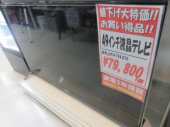 トレファク京都宇治店ブログ