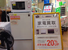 トレファク京都宇治店ブログ