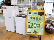 トレファク京都宇治店ブログ