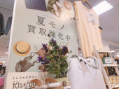トレファク京都宇治店ブログ