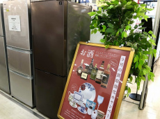トレファク京都宇治店ブログ