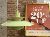 トレファク京都宇治店ブログ