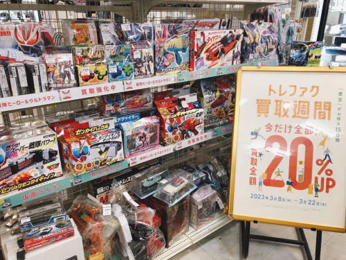 トレファクブログ画像3