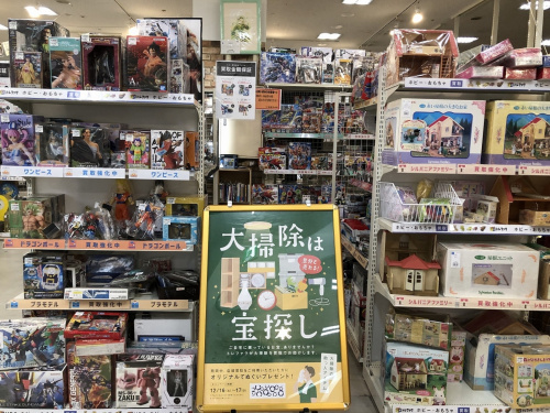 トレファクブログ画像2